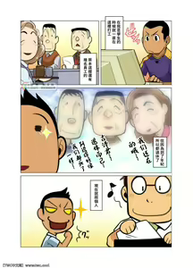 Page 3 of Daisukina Hito - preview thumbnail