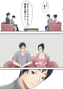 Page 12 of Mi no Haha ni Dairi Shussan o Onegai shita Hanashi - preview thumbnail