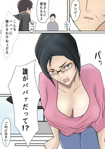 Page 14 of Mi no Haha ni Dairi Shussan o Onegai shita Hanashi - preview thumbnail