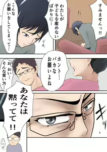 Page 3 of Mi no Haha ni Dairi Shussan o Onegai shita Hanashi - preview thumbnail