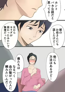 Page 6 of Mi no Haha ni Dairi Shussan o Onegai shita Hanashi - preview thumbnail
