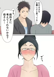 Page 7 of Mi no Haha ni Dairi Shussan o Onegai shita Hanashi - preview thumbnail