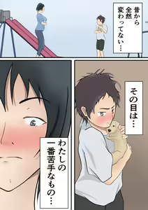 Page 8 of Mi no Haha ni Dairi Shussan o Onegai shita Hanashi - preview thumbnail