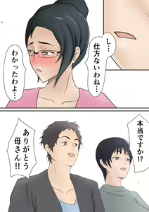 Page 9 of Mi no Haha ni Dairi Shussan o Onegai shita Hanashi - preview thumbnail