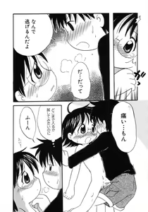 Page 168 of Hinnyuu Seikatsu - preview thumbnail