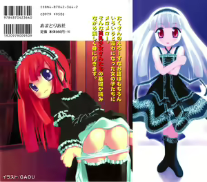 Page 3 of Hinnyuu Seikatsu - preview thumbnail