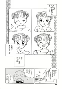 Page 56 of Hinnyuu Seikatsu - preview thumbnail