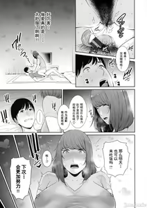 Page 56 of Milf is in love with dick | 熱愛老二的美豔女們 - preview thumbnail