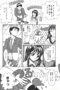 Page 117 of Hinnyuu Tengoku - preview thumbnail