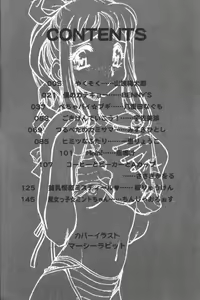 Page 3 of Hinnyuu Tengoku - preview thumbnail
