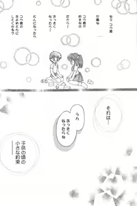 Page 4 of Hinnyuu Tengoku - preview thumbnail