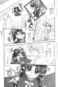 Page 56 of Hinnyuu Tengoku - preview thumbnail