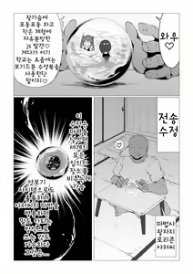 Page 3 of Mahoutsukai Oji-san ga Sukumizu Loli o Jishitsu ni Tensou suru you desu | 귀축 마법사 아저씨가 스쿨미즈 로리들을 자기 방으로 전송하는 거 같습니다 - preview thumbnail