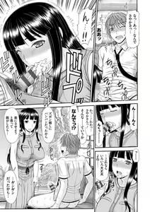 Page 168 of Shoku Saikan - preview thumbnail