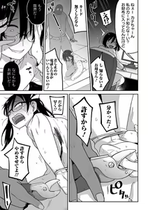 Page 117 of Ryona King Vol.17 - preview thumbnail