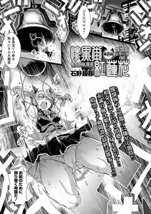 Page 3 of Ryona King Vol.17 - preview thumbnail