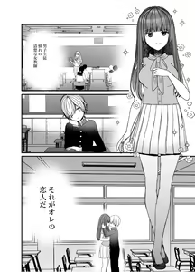 Page 3 of Koibito ga Furyou ni Netorareru Hanashi - preview thumbnail