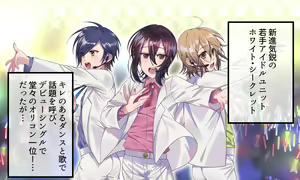 Page 3 of Idol no Shiroi Himitsu - preview thumbnail