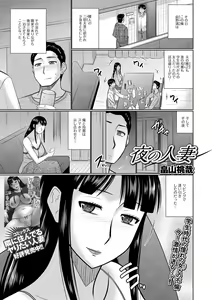 Page 3 of Web Haishin Gekkan Tonari no Kininaru Oku-san Vol. 036 - preview thumbnail