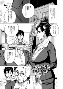 Page 19 of Web Haishin Gekkan Tonari no Kininaru Oku-san Vol. 037 - preview thumbnail