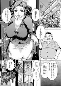 Page 27 of Web Haishin Gekkan Tonari no Kininaru Oku-san Vol. 037 - preview thumbnail