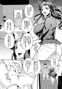 Page 28 of Web Haishin Gekkan Tonari no Kininaru Oku-san Vol. 037 - preview thumbnail