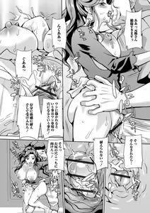 Page 40 of Web Haishin Gekkan Tonari no Kininaru Oku-san Vol. 037 - preview thumbnail