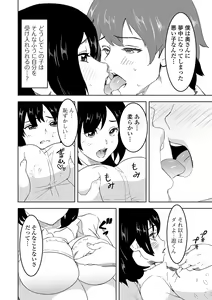 Page 48 of Web Haishin Gekkan Tonari no Kininaru Oku-san Vol. 037 - preview thumbnail