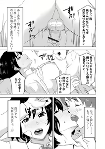 Page 55 of Web Haishin Gekkan Tonari no Kininaru Oku-san Vol. 037 - preview thumbnail