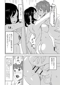 Page 56 of Web Haishin Gekkan Tonari no Kininaru Oku-san Vol. 037 - preview thumbnail