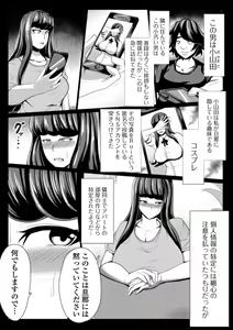 Page 62 of Web Haishin Gekkan Tonari no Kininaru Oku-san Vol. 037 - preview thumbnail