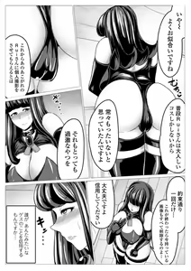 Page 63 of Web Haishin Gekkan Tonari no Kininaru Oku-san Vol. 037 - preview thumbnail