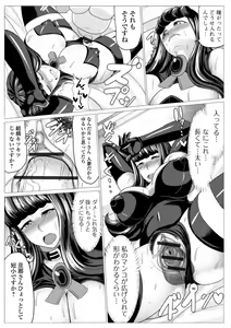 Page 68 of Web Haishin Gekkan Tonari no Kininaru Oku-san Vol. 037 - preview thumbnail
