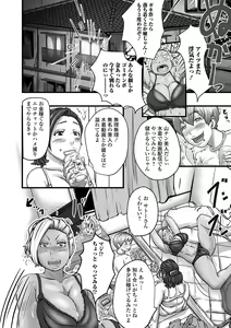 Page 78 of Web Haishin Gekkan Tonari no Kininaru Oku-san Vol. 037 - preview thumbnail