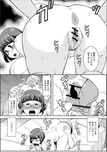 Page 8 of Web Haishin Gekkan Tonari no Kininaru Oku-san Vol. 037 - preview thumbnail