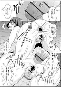 Page 10 of Web Haishin Gekkan Tonari no Kininaru Oku-san Vol. 037 - preview thumbnail