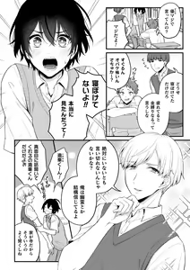 Page 3 of Inrei Taiken Ch. 1 ~Kanashibari de Ugokenai Mama Okasareta Hanashi~ - preview thumbnail