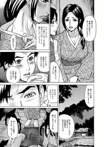 Page 21 of Web Haishin Gekkan Tonari no Kininaru Oku-san Vol. 041 - preview thumbnail