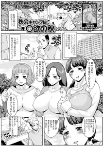 Page 27 of Web Haishin Gekkan Tonari no Kininaru Oku-san Vol. 041 - preview thumbnail