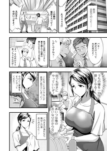Page 4 of Web Haishin Gekkan Tonari no Kininaru Oku-san Vol. 041 - preview thumbnail