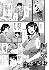 Page 43 of Web Haishin Gekkan Tonari no Kininaru Oku-san Vol. 041 - preview thumbnail