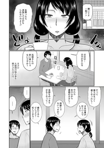 Page 44 of Web Haishin Gekkan Tonari no Kininaru Oku-san Vol. 041 - preview thumbnail