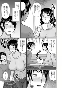 Page 45 of Web Haishin Gekkan Tonari no Kininaru Oku-san Vol. 041 - preview thumbnail