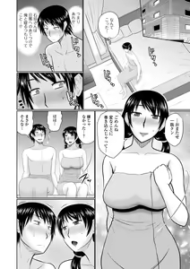 Page 46 of Web Haishin Gekkan Tonari no Kininaru Oku-san Vol. 041 - preview thumbnail