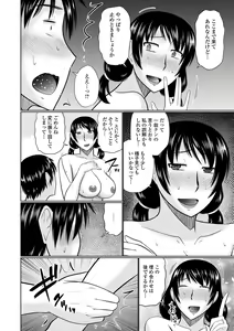 Page 48 of Web Haishin Gekkan Tonari no Kininaru Oku-san Vol. 041 - preview thumbnail