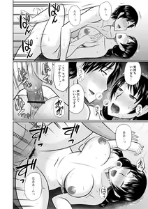 Page 52 of Web Haishin Gekkan Tonari no Kininaru Oku-san Vol. 041 - preview thumbnail