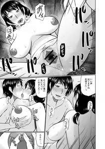 Page 53 of Web Haishin Gekkan Tonari no Kininaru Oku-san Vol. 041 - preview thumbnail