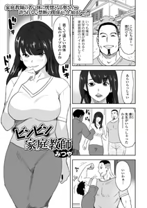 Page 59 of Web Haishin Gekkan Tonari no Kininaru Oku-san Vol. 041 - preview thumbnail