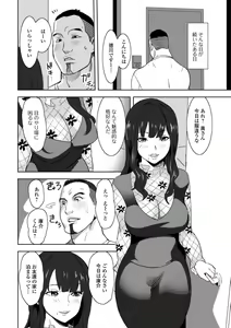 Page 60 of Web Haishin Gekkan Tonari no Kininaru Oku-san Vol. 041 - preview thumbnail