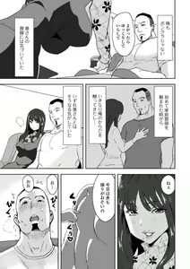 Page 61 of Web Haishin Gekkan Tonari no Kininaru Oku-san Vol. 041 - preview thumbnail